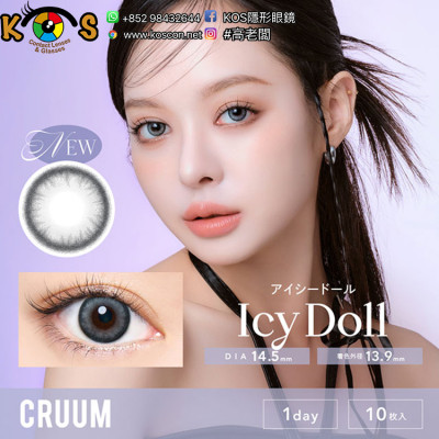 CRUUM #145 Icy Doll クルーム アイシードール CRUUM #145 Icy Doll クルーム アイシードール
